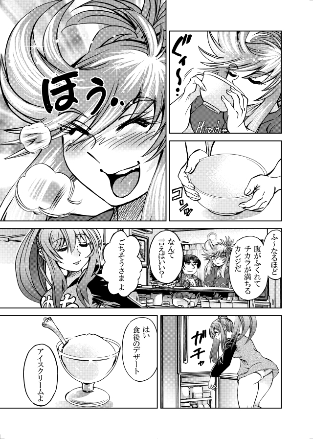[隔週刊]ポニテマニアックス 第104話 「Kの食卓」 〜47歳エロビデオ屋店員が深夜バイト中に拾った痴女が最強宇宙人でしたーン〜