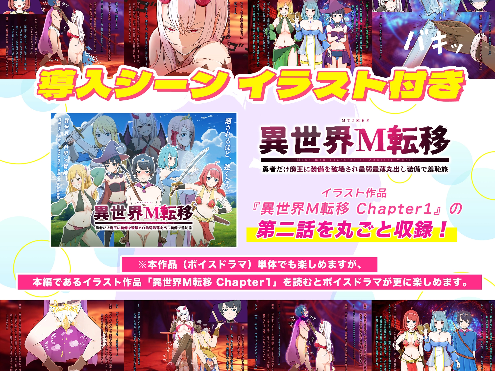 【異世界M転移】ボイスドラマ 〜甘サド幼馴染の(短小・包茎・無毛・失禁)羞恥責め〜 – Preview 5