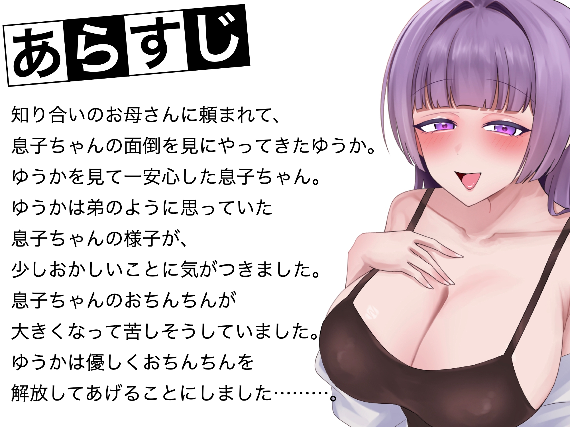 お口とおまんこで感じさせるお姉さんの優しい精通サポート – Preview 3