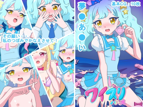 ワイズリバース3 – main preview