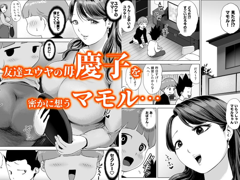 友達のママのお尻の穴に恋しちゃった僕