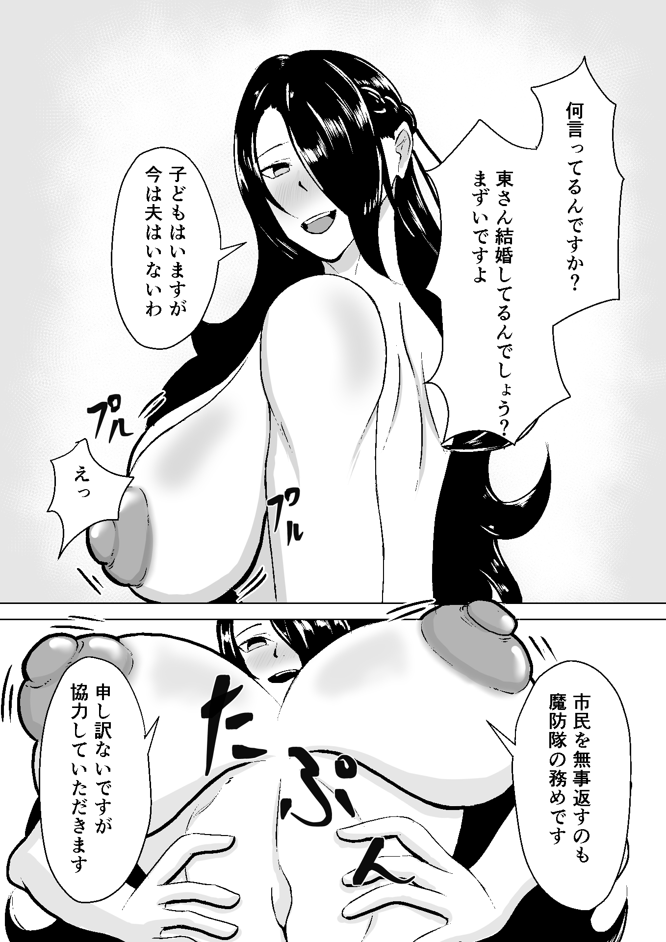 東〇舞希が出〇しないと出られない部屋で妊〇、〇産する本 – Preview 4