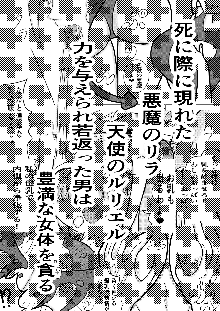 悪魔との契約～死に際逆転やり放題～ – Preview 6