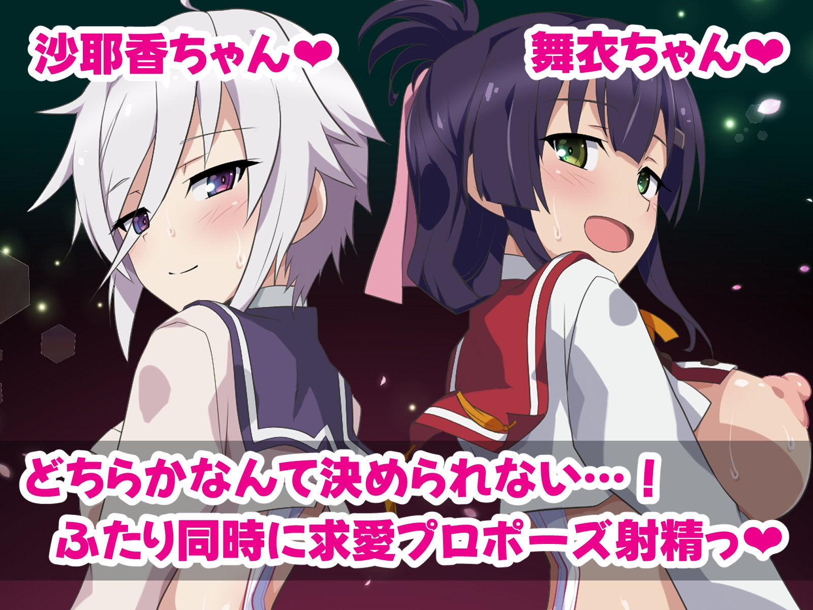 刀使でシコると濃いの出る。2 – Preview 4