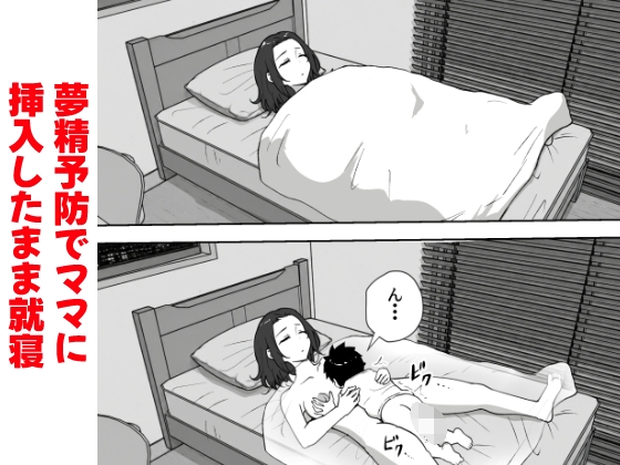息子の精液量が半端ない件 – Preview 8