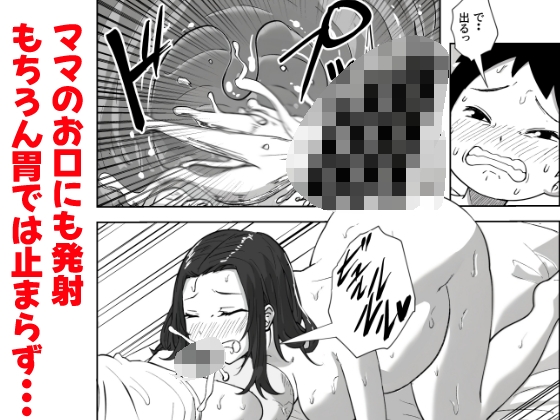 息子の精液量が半端ない件 – Preview 9