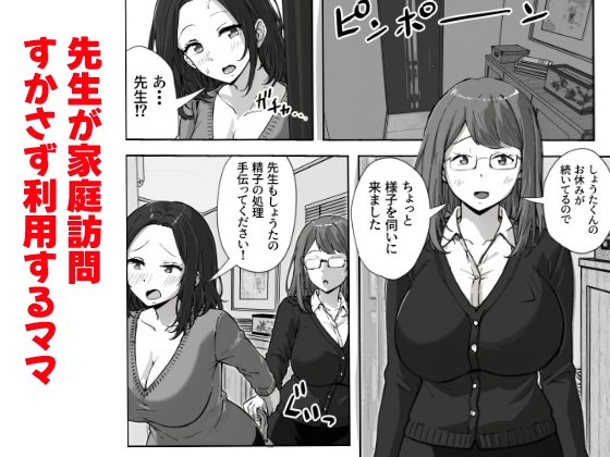 息子の精液量が半端ない件 – Preview 10