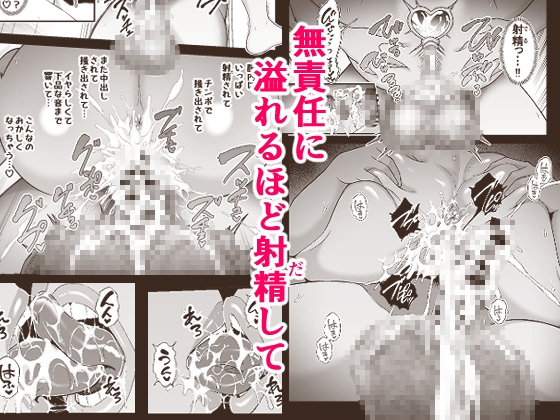 俺の巨大金玉と大量射精で膣を満たす
