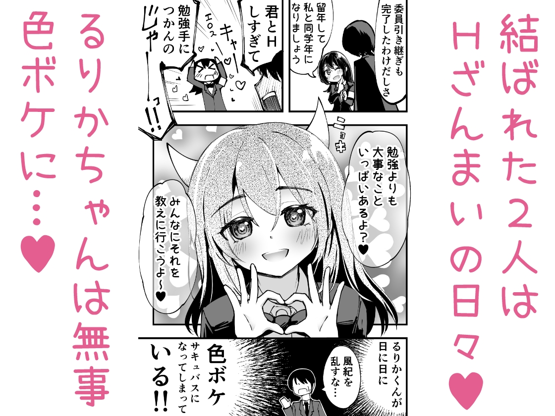 色惚けサキュバスここに極まれり