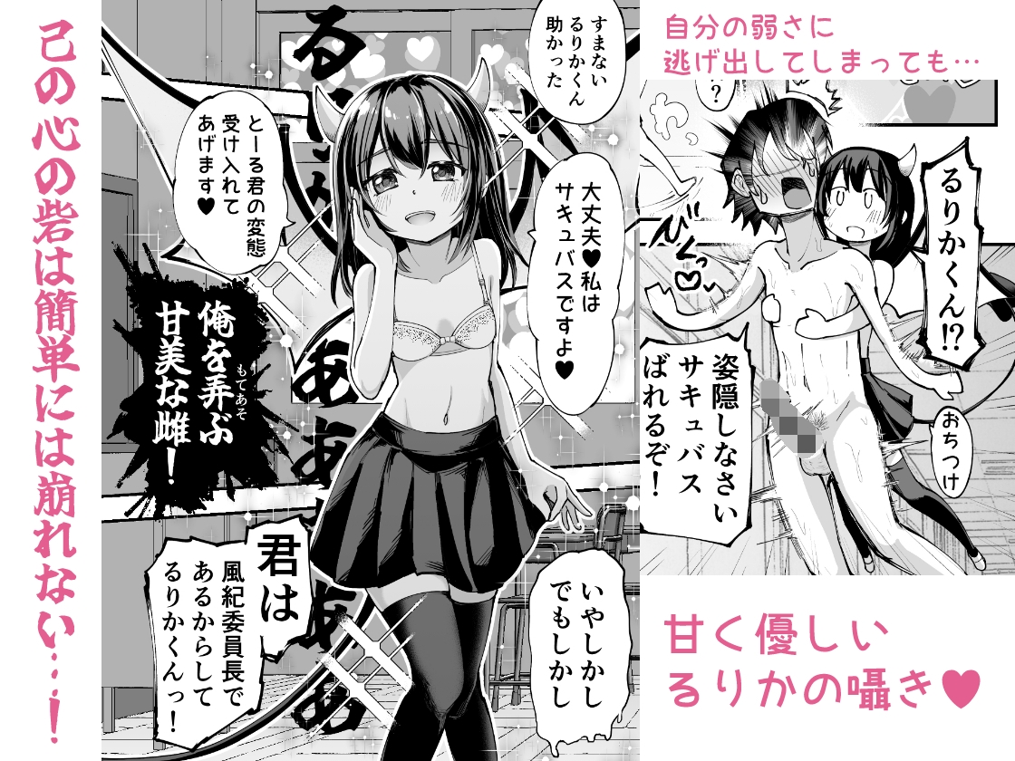 色惚けサキュバスここに極まれり