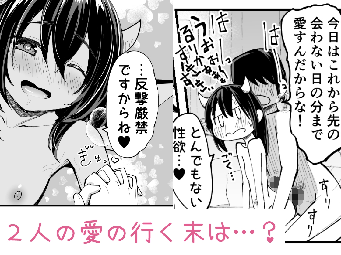 色惚けサキュバスここに極まれり