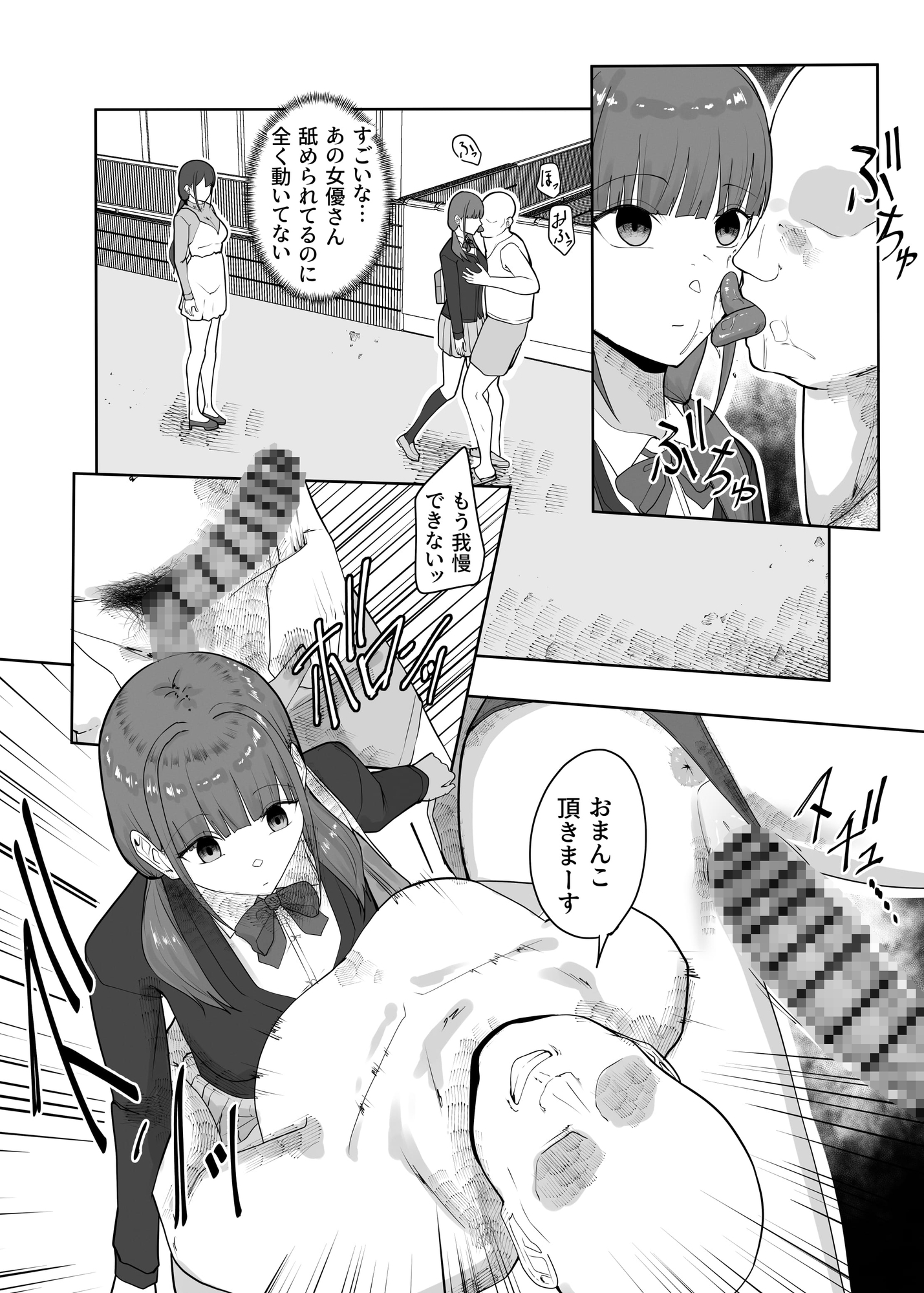 ヤラセAV撮影～設定のためなら気持ちよくても耐えなくてはいけない～