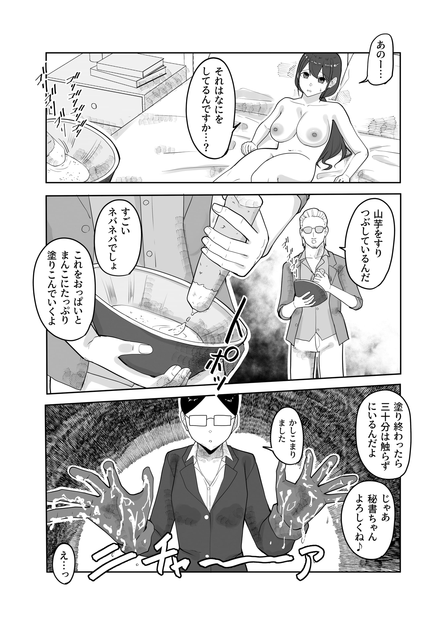 ヤラセAV撮影～設定のためなら気持ちよくても耐えなくてはいけない～