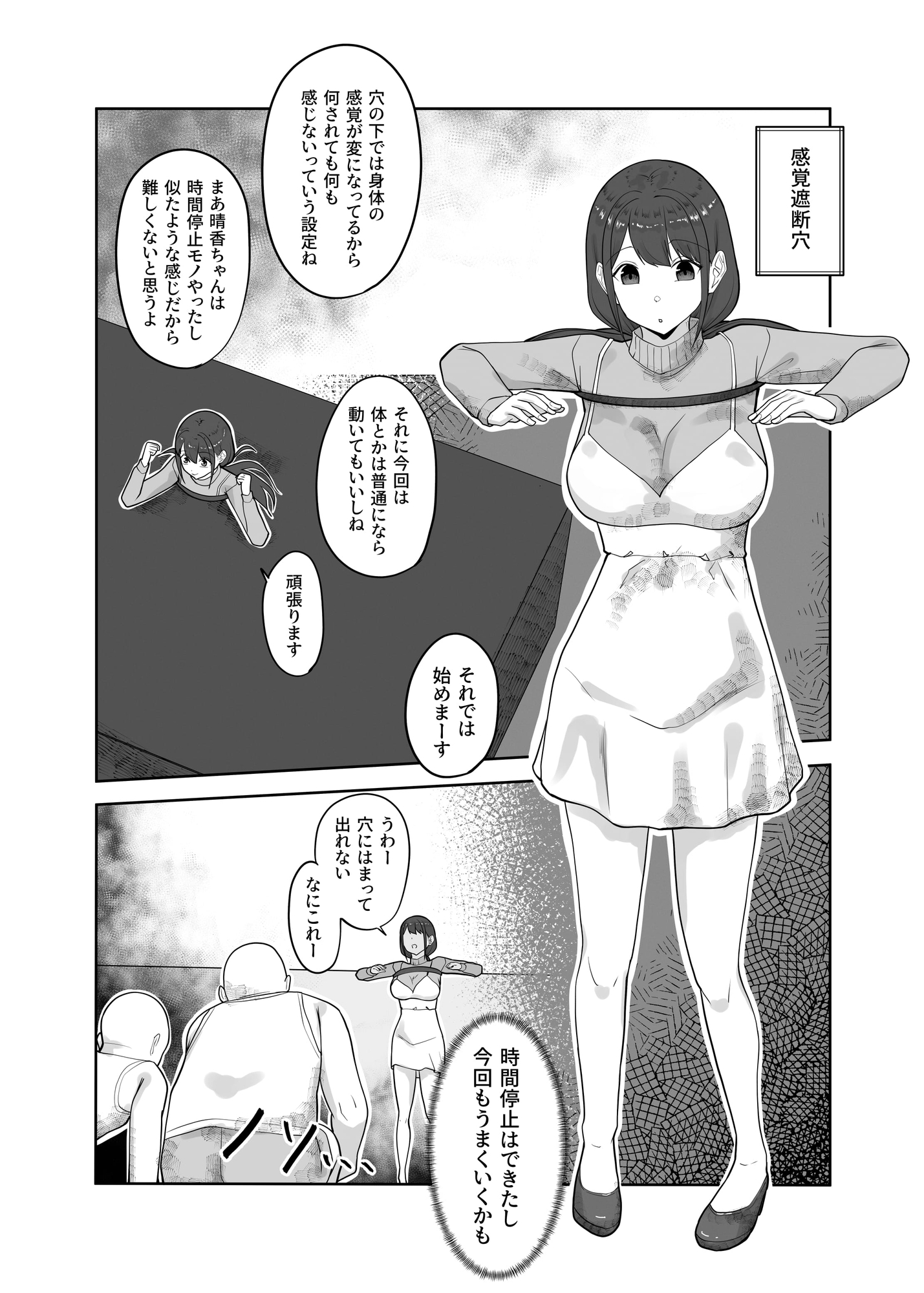 ヤラセAV撮影～設定のためなら気持ちよくても耐えなくてはいけない～