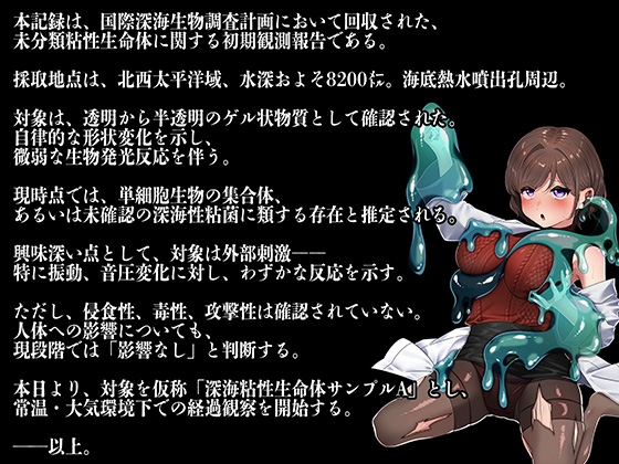 スライムのいる世界〜It`s a Slime World〜 – Preview 2