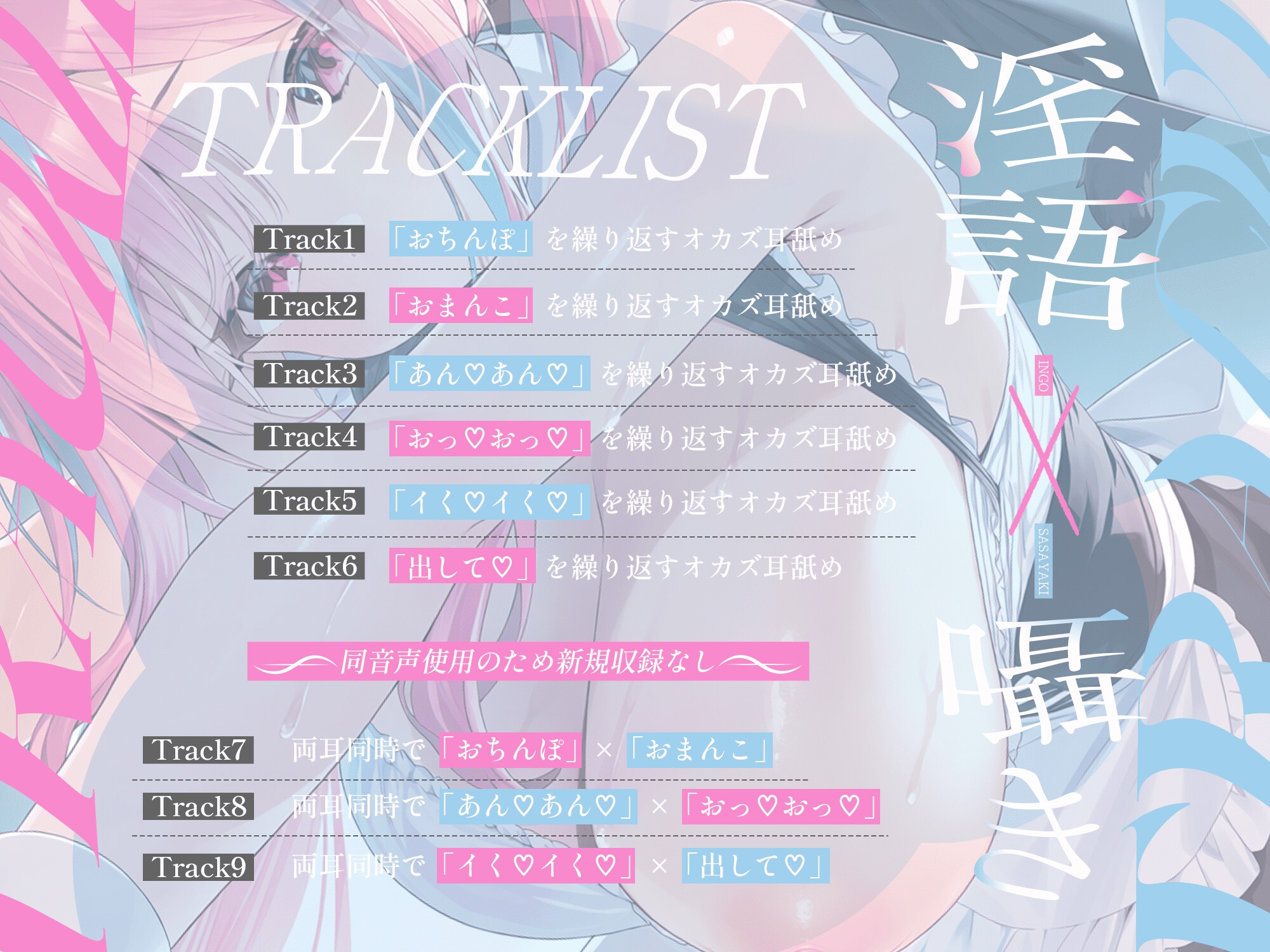 【声あり耳舐め超特化】甘い声で焼かれた脳を舌で優しく蕩かせる≪耳舐めオカズ≫【悦ぺろ】 – Preview 2