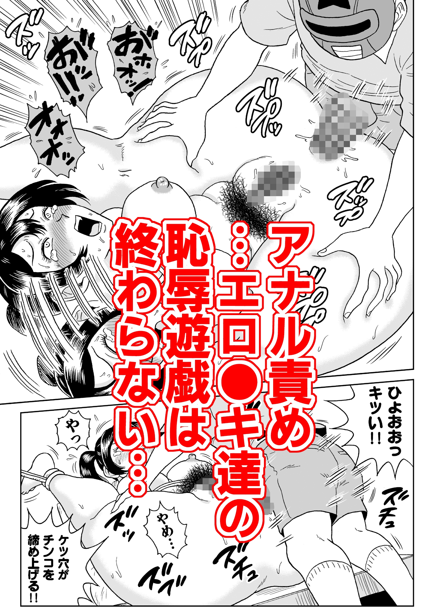 艶姿捜査姦9 監禁飼育ごっこ 前編 – Preview 11