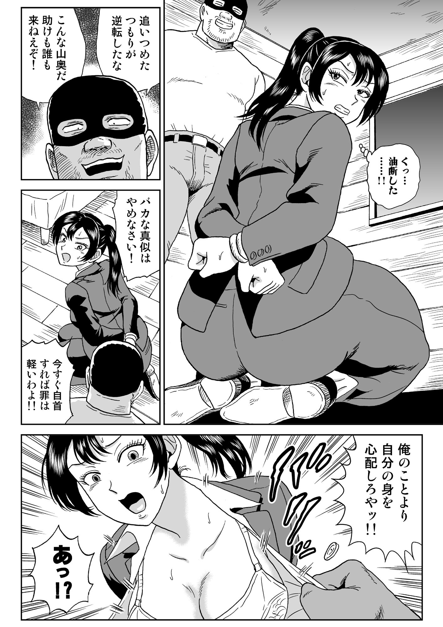 艶姿捜査姦9 監禁飼育ごっこ 前編 – Preview 3