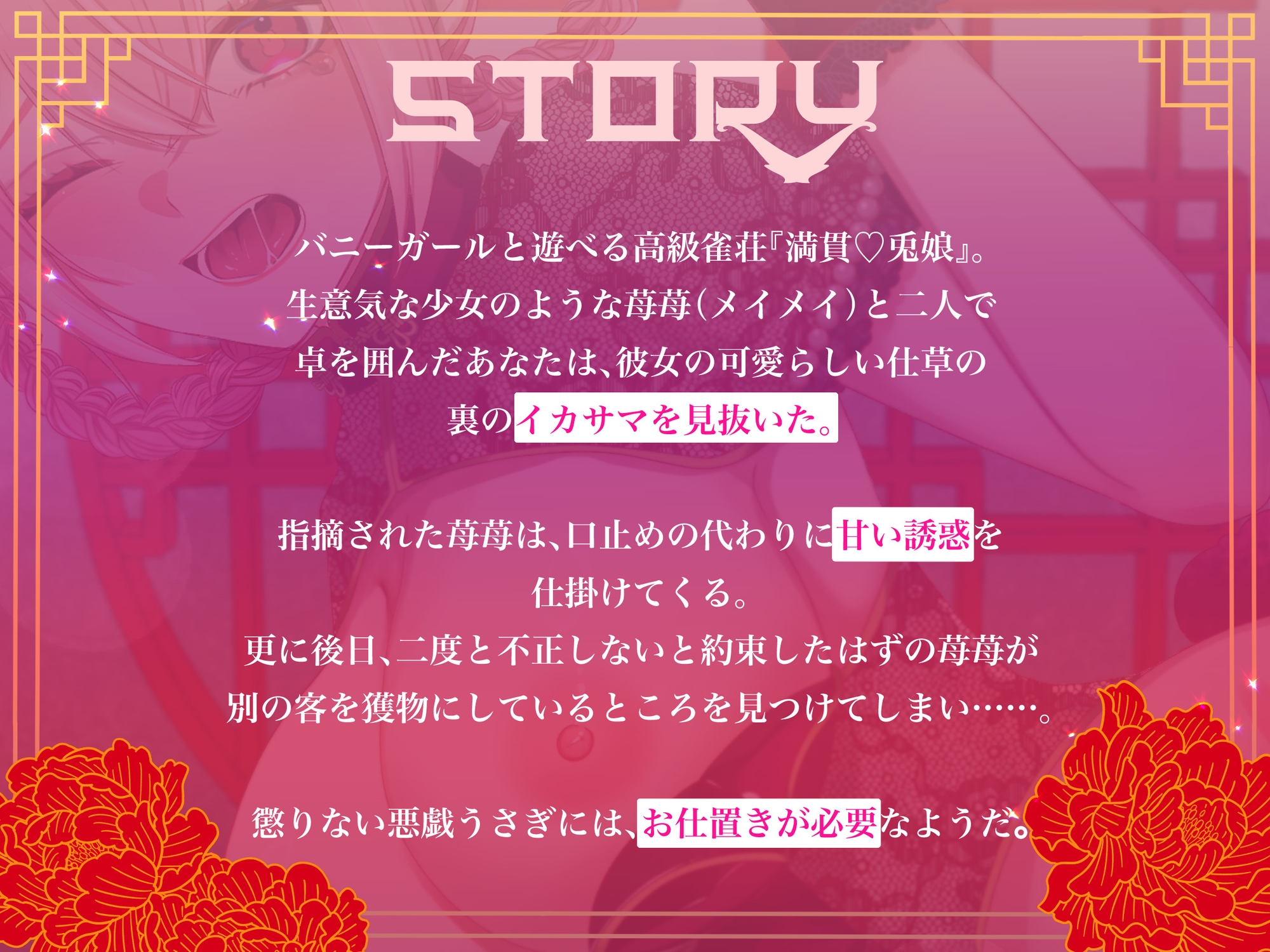 【CV月詠すい】違法雀荘【満貫♡兎娘】〜イカサマうさぎはえっちでおしおき〜 – Preview 3