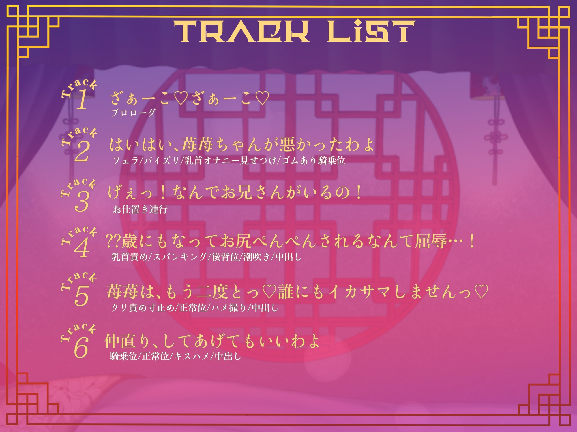 【CV月詠すい】違法雀荘【満貫♡兎娘】〜イカサマうさぎはえっちでおしおき〜 – Preview 4