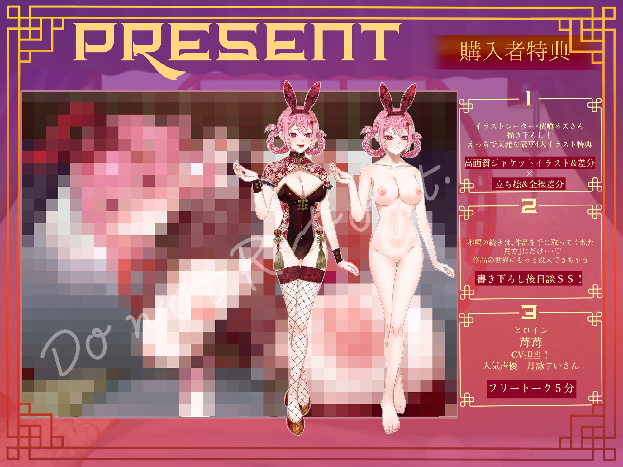 【CV月詠すい】違法雀荘【満貫♡兎娘】〜イカサマうさぎはえっちでおしおき〜 – Preview 5