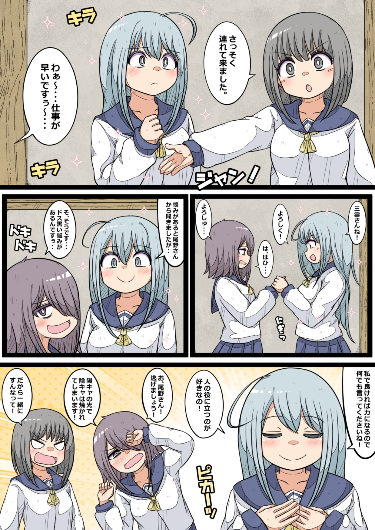 卵巣快楽研究部(6)～陽キャの卵子を移植した～い！の巻き～ – Preview 4