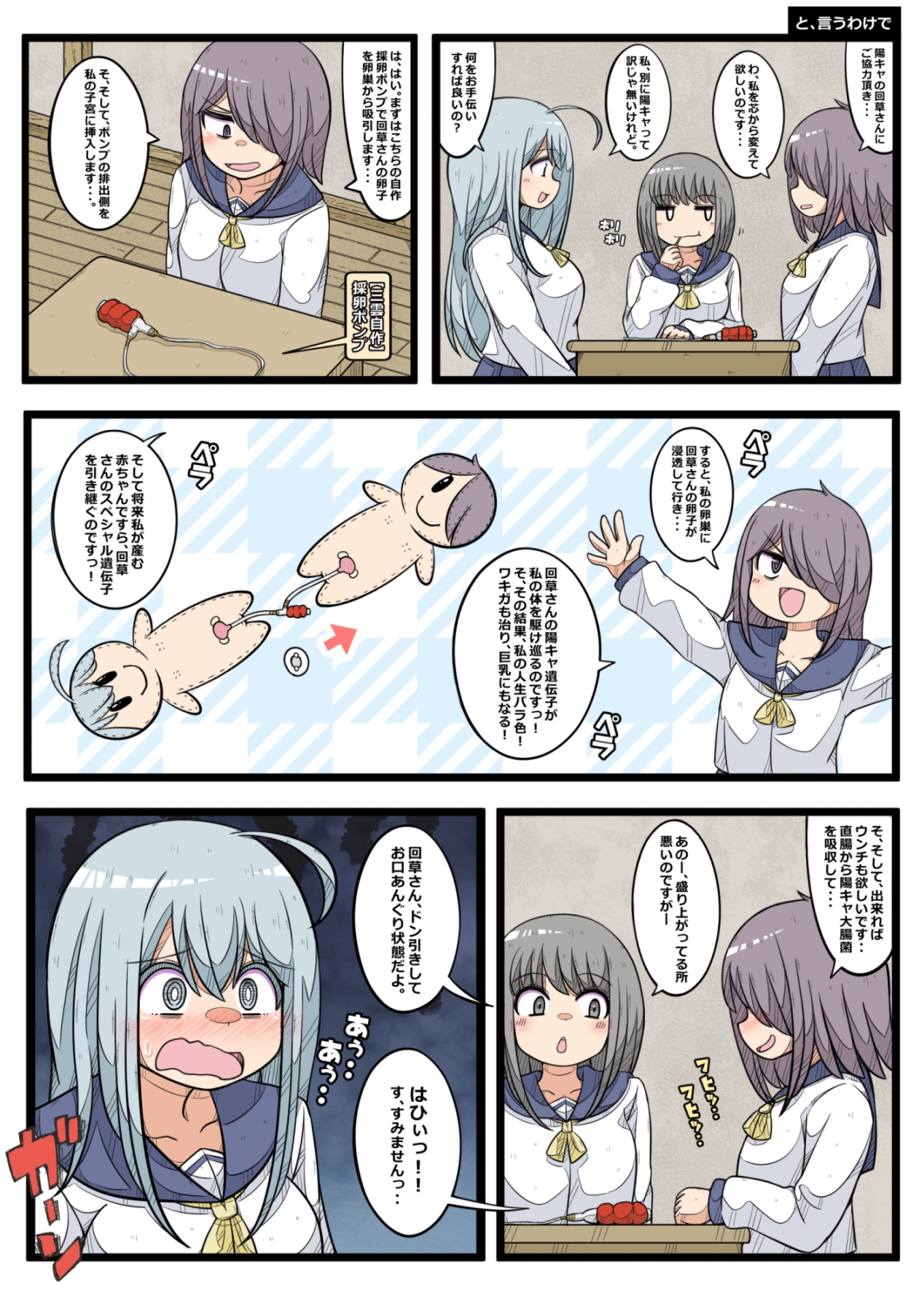 卵巣快楽研究部(6)～陽キャの卵子を移植した～い！の巻き～ – Preview 5