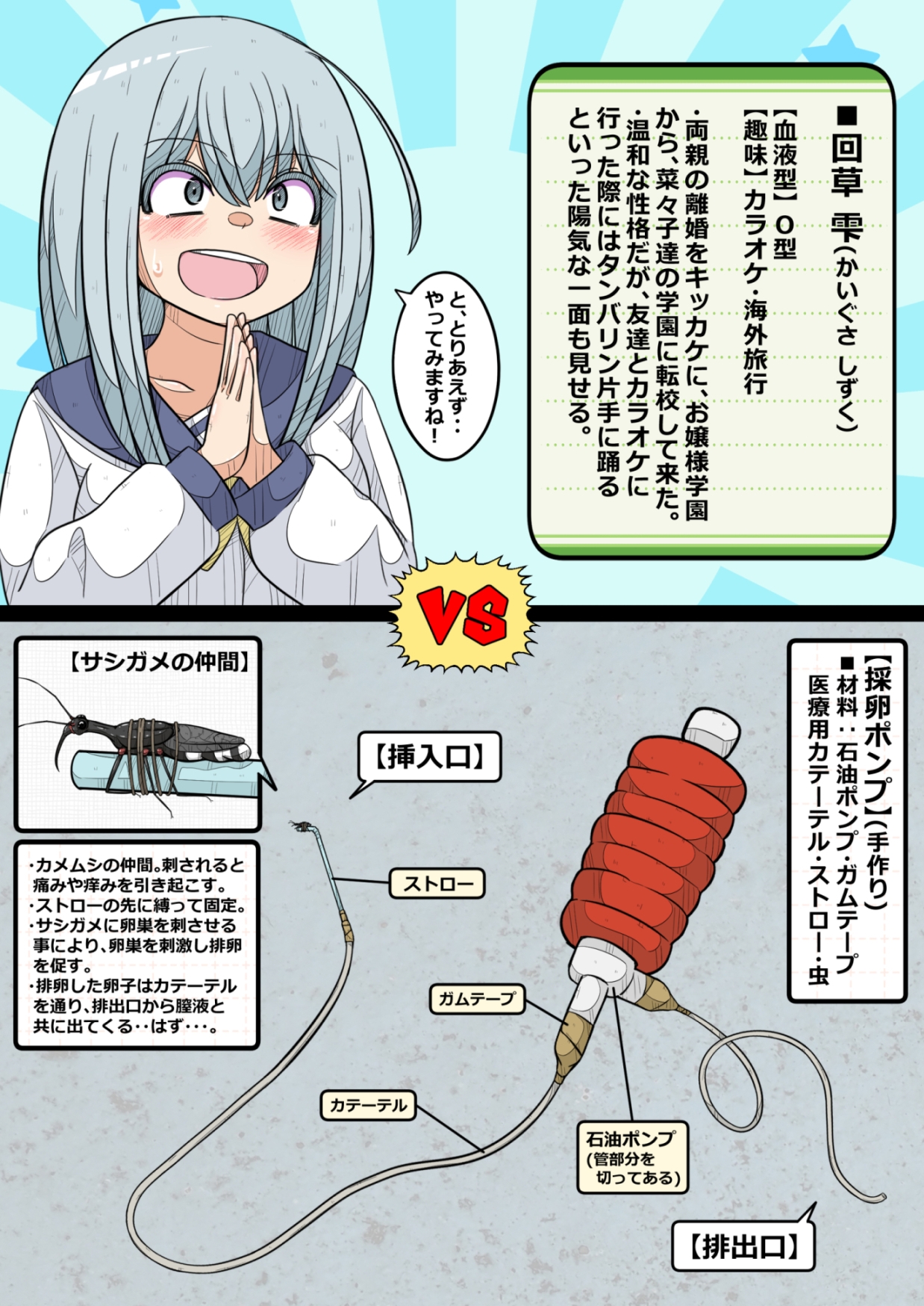 卵巣快楽研究部(6)～陽キャの卵子を移植した～い！の巻き～ – Preview 6