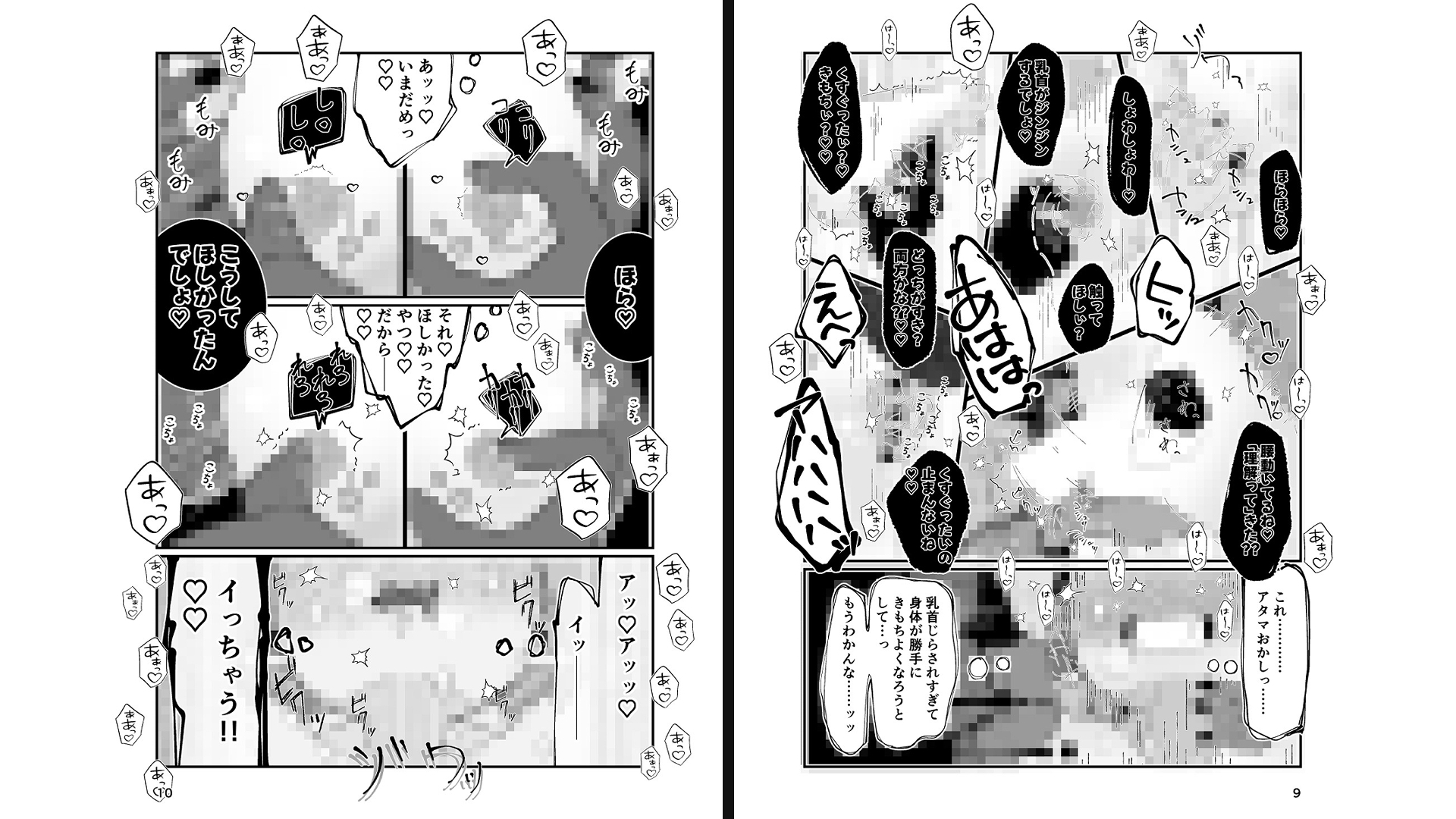 勇者ちゃん、くすぐりによわよわすぎる上に生やされる！ – Preview 5