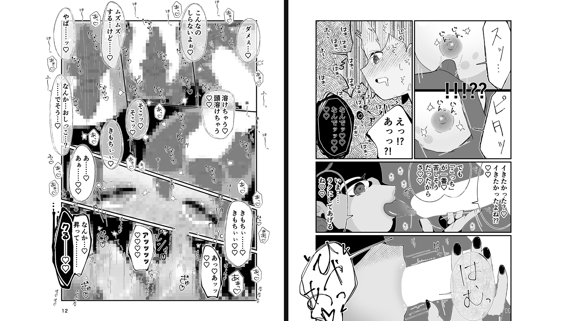 勇者ちゃん、くすぐりによわよわすぎる上に生やされる！ – Preview 6