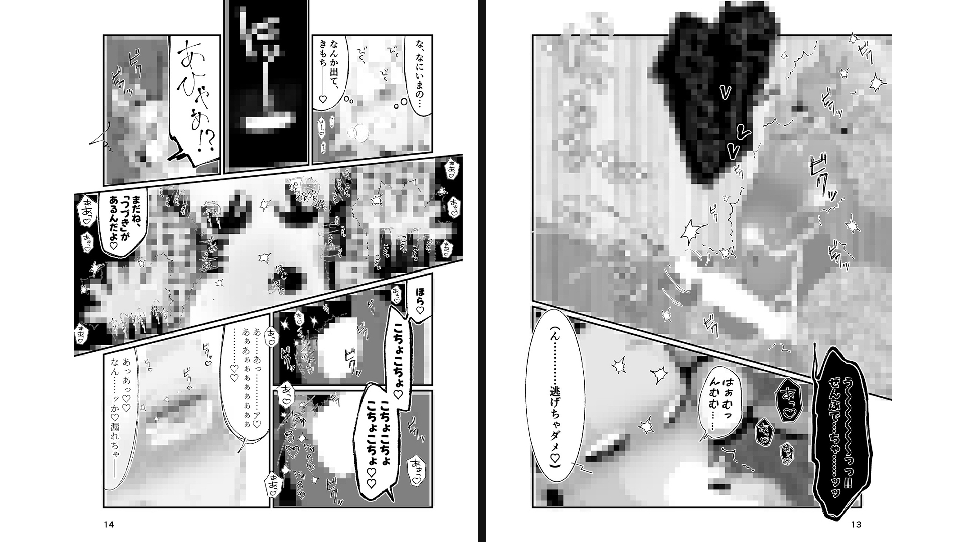 勇者ちゃん、くすぐりによわよわすぎる上に生やされる！ – Preview 7