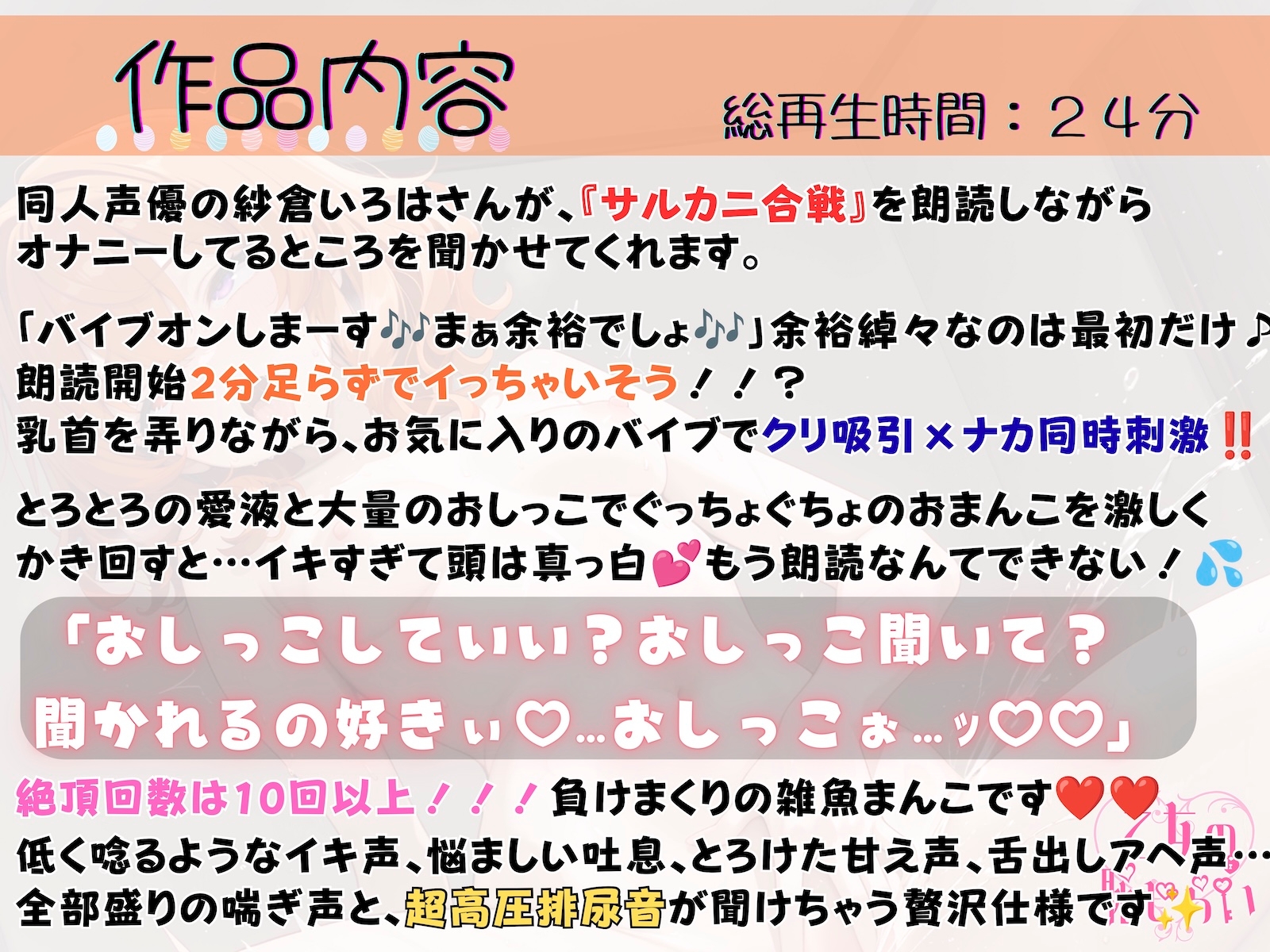 70.朗読オナニー✅元声優志望✨超敏感お姉さん♡✅【即イキ→大量おもらし‼️】〜ガニ股舌出しアヘ顔連続アクメ♡♡♡「おしっこ出ちゃううぅぅ」ブシャー‼️‼️‼️〜 – Preview 2