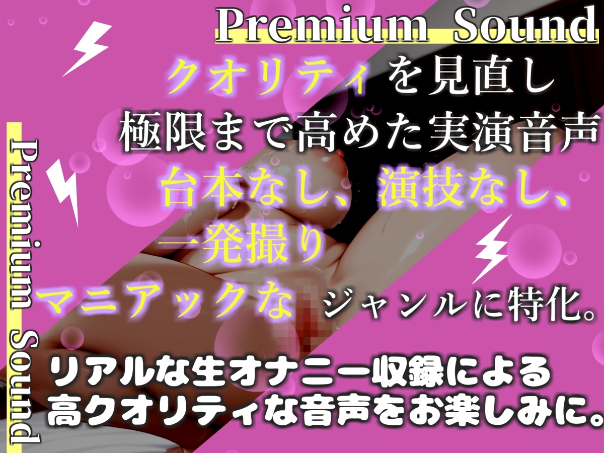 初登場!!【プレミアムサウンド】人気声優「中山 夕子」の喘ぎ声七変化オナニーで枯れるまで連続絶頂「おほぉぉぉぉぉ!! クリち●ぽきもちぃぃ...イグイグゥ~」✨