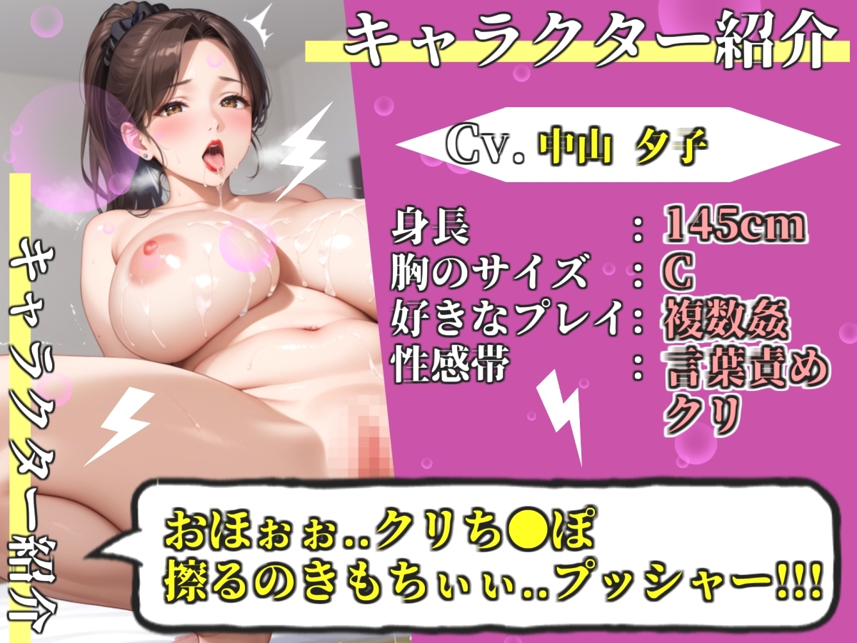 初登場!!【プレミアムサウンド】人気声優「中山 夕子」の喘ぎ声七変化オナニーで枯れるまで連続絶頂「おほぉぉぉぉぉ!! クリち●ぽきもちぃぃ...イグイグゥ~」✨
