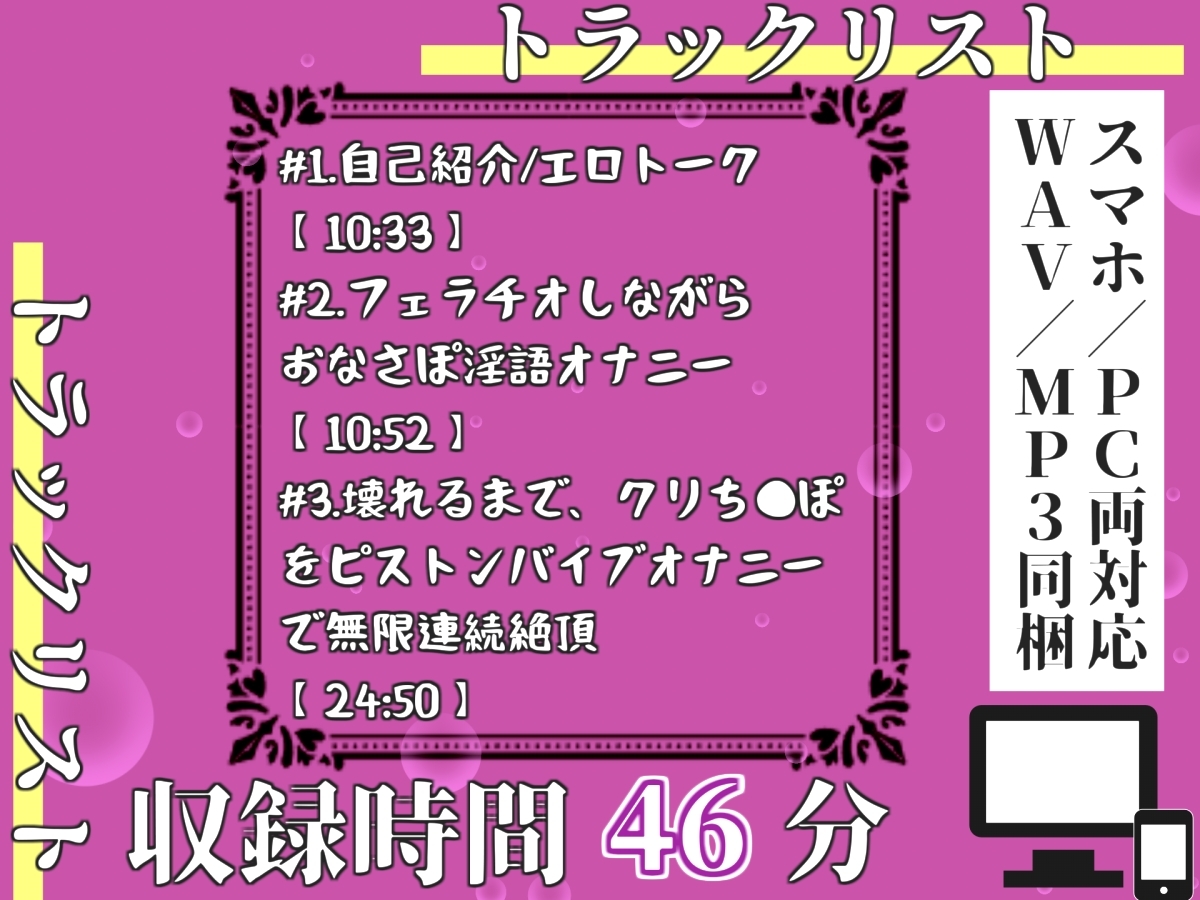 初登場!!【プレミアムサウンド】人気声優「中山 夕子」の喘ぎ声七変化オナニーで枯れるまで連続絶頂「おほぉぉぉぉぉ!! クリち●ぽきもちぃぃ...イグイグゥ~」✨