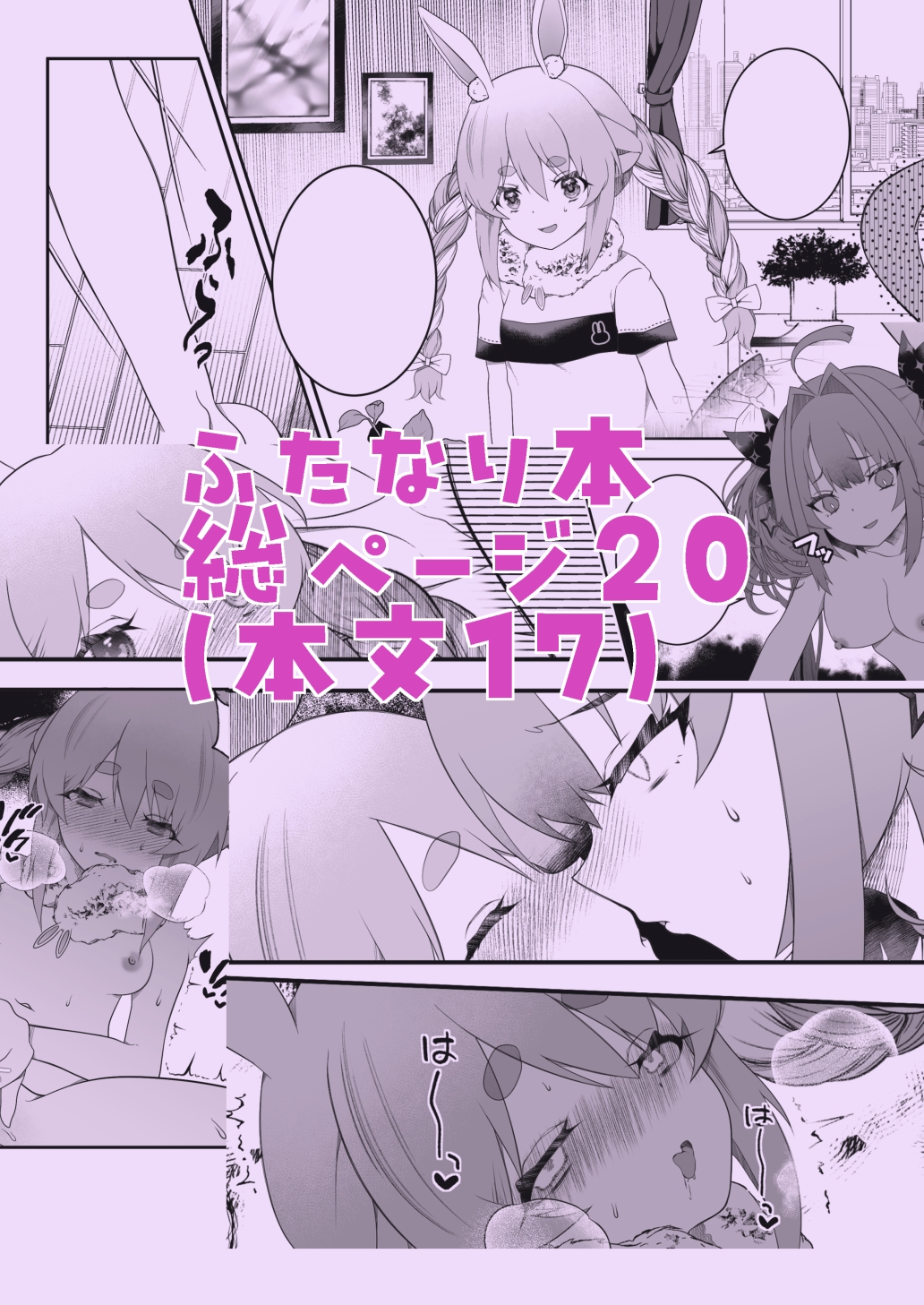 えっ!先輩発情期ってホンマですか? – Preview 4