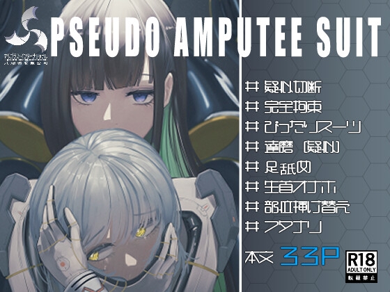 PSEUDO AMPUTEE SUIT – main preview