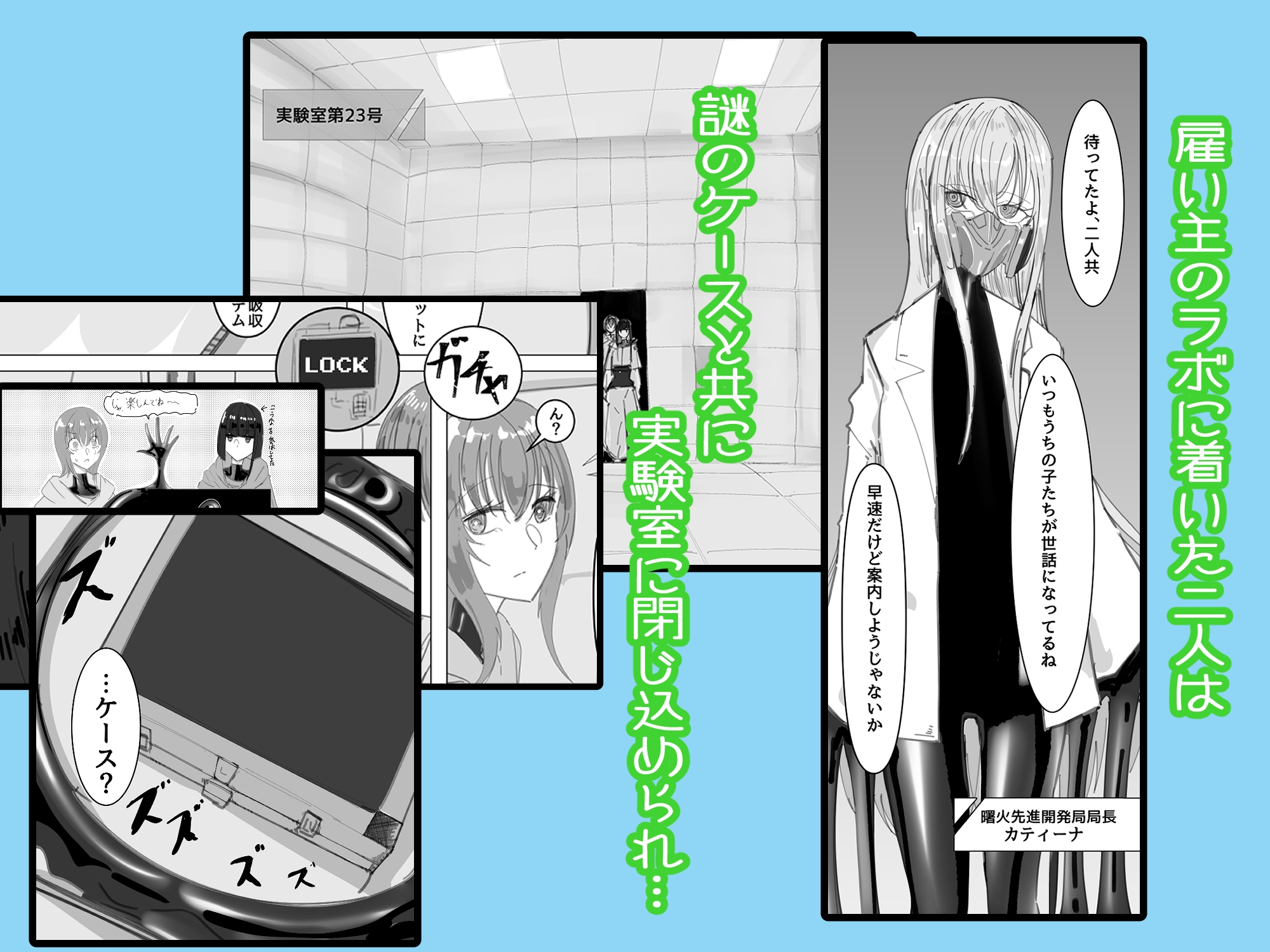 PSEUDO AMPUTEE SUIT – Preview 3