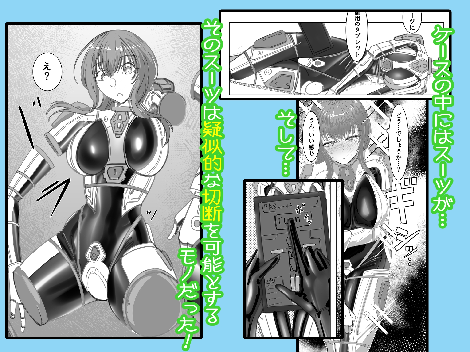 PSEUDO AMPUTEE SUIT – Preview 4
