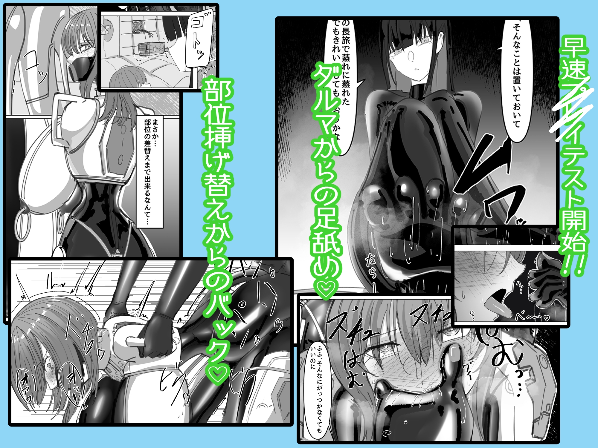 PSEUDO AMPUTEE SUIT – Preview 5
