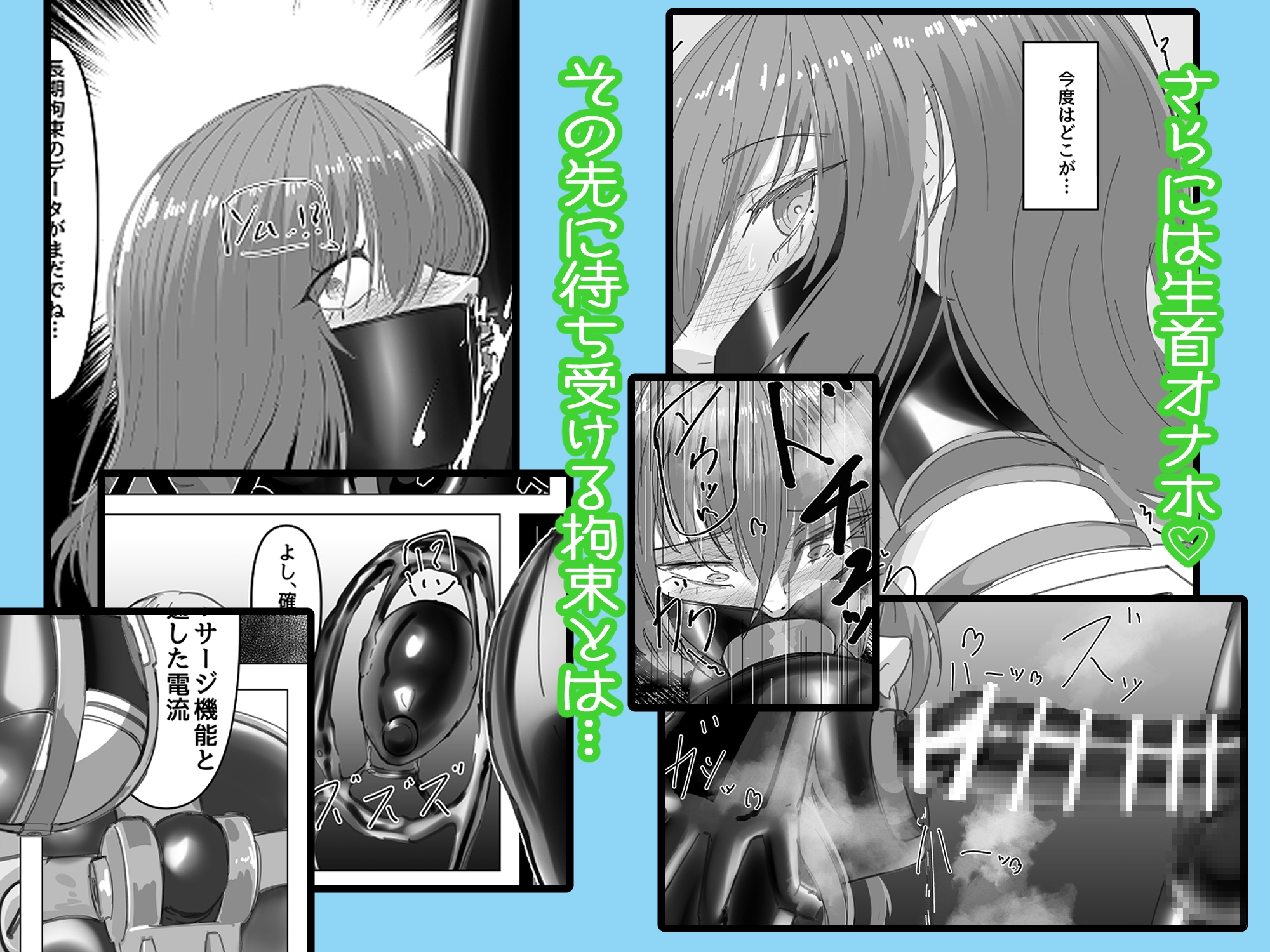 PSEUDO AMPUTEE SUIT – Preview 6