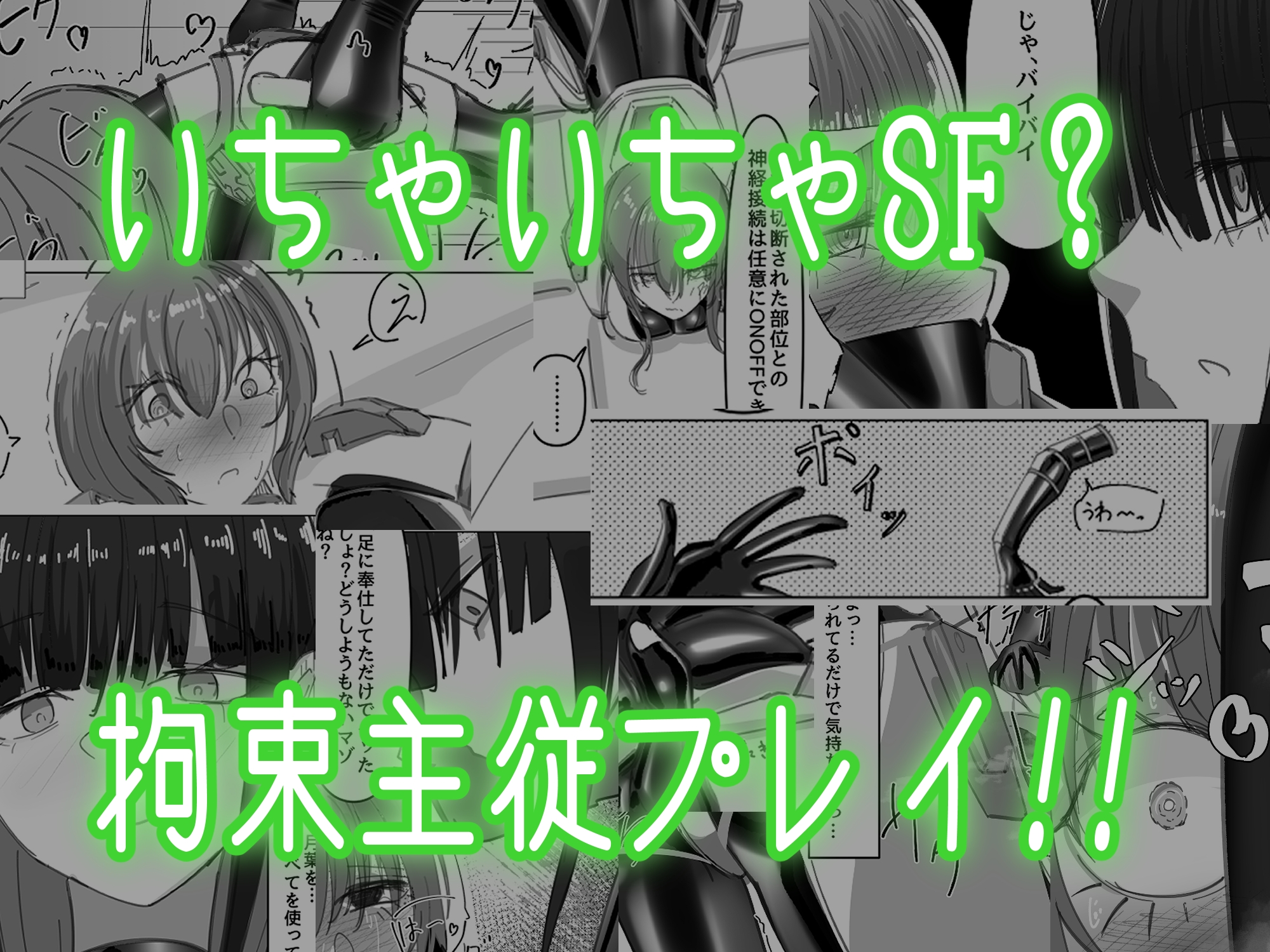 PSEUDO AMPUTEE SUIT – Preview 7