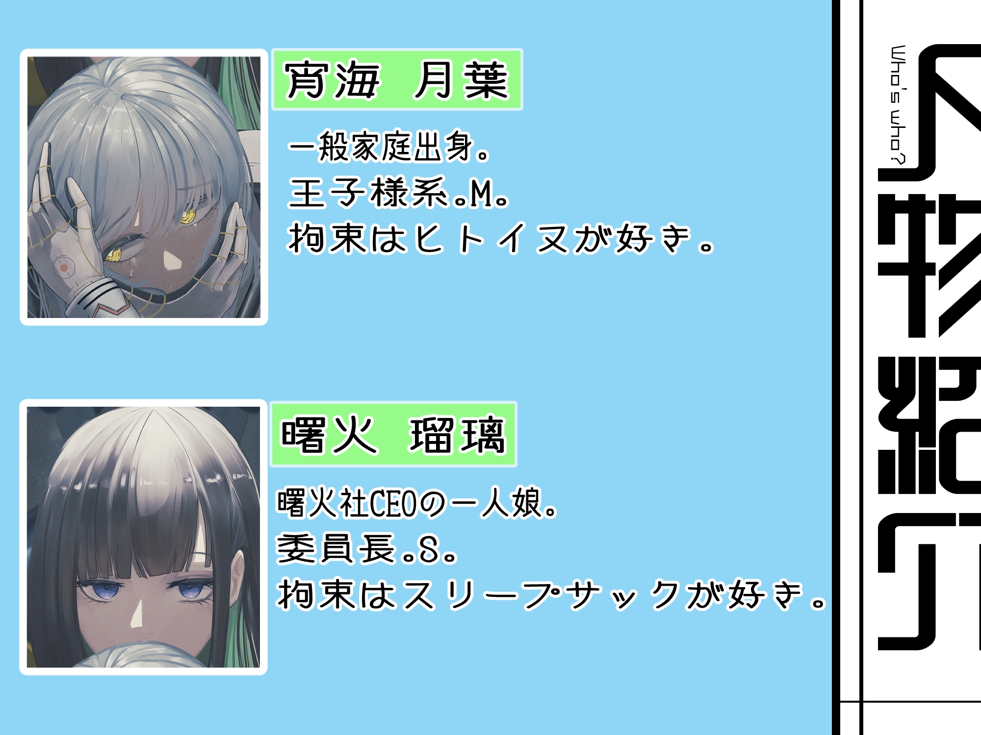 PSEUDO AMPUTEE SUIT – Preview 8