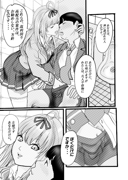 盗撮からのう投資案件2 – Preview 2