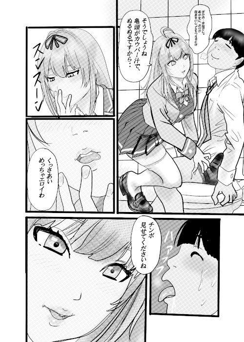 盗撮からのう投資案件2 – Preview 3