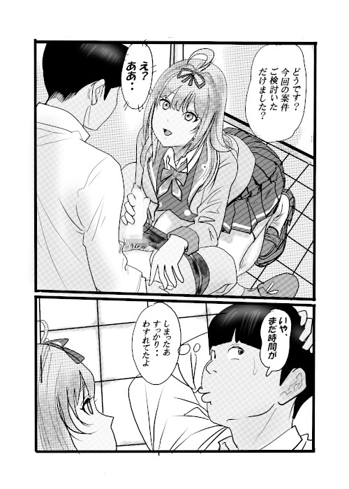 盗撮からのう投資案件2 – Preview 5
