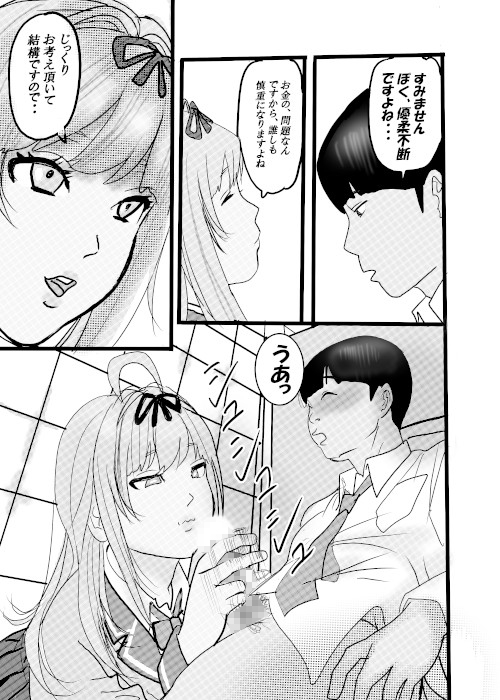 盗撮からのう投資案件2 – Preview 6