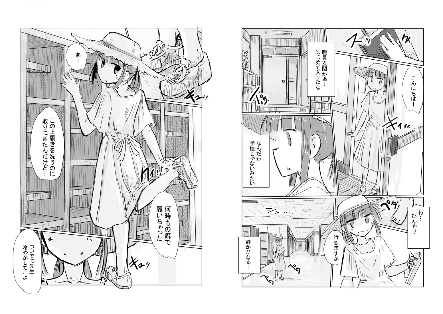 少女と忘れもの – Preview 3