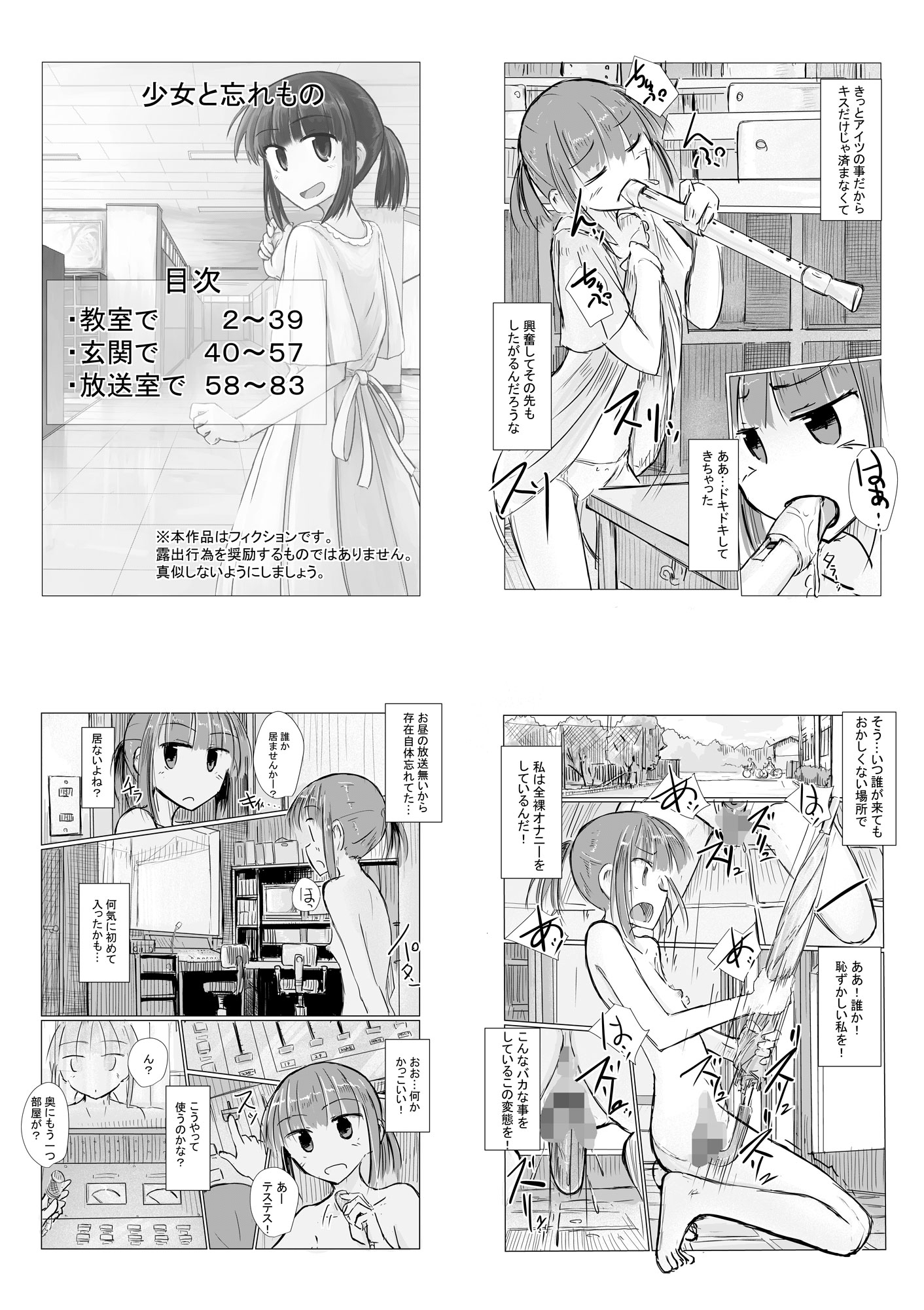少女と忘れもの – Preview 9