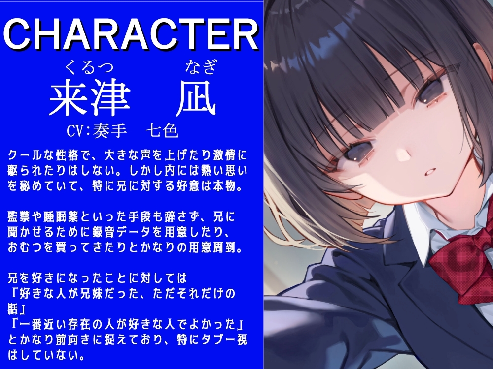 【妹 × 監禁調教】嫉妬彼女～クール妹の場合～